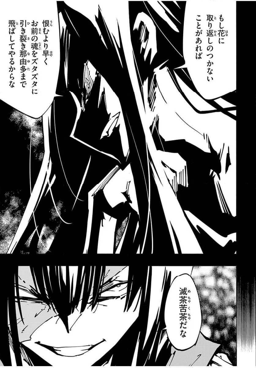 ページ 9 — 第62話