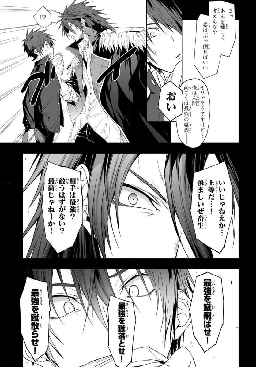 ページ 5 — 第37話
