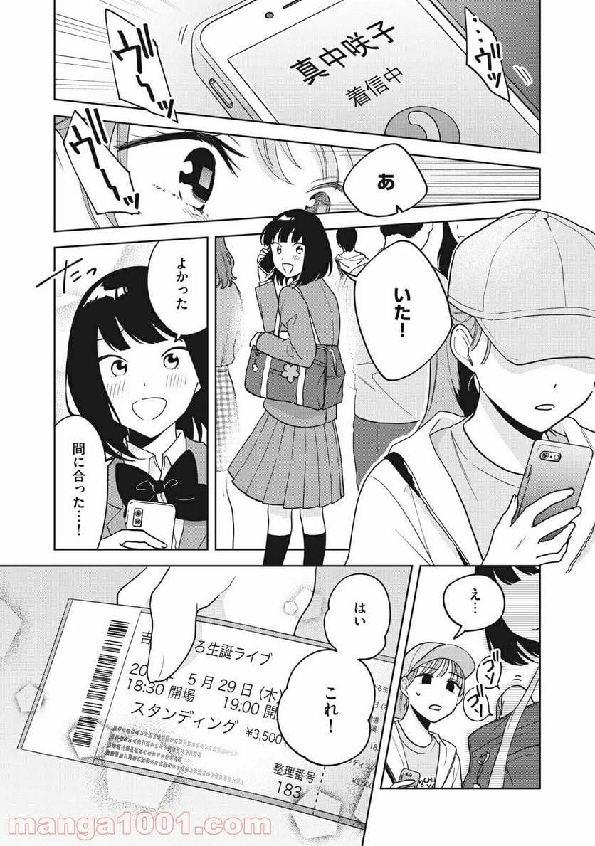 ページ 11 — 第16話