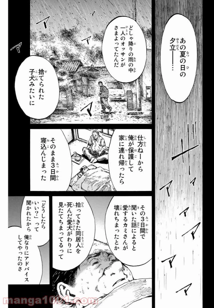 ページ 11 — 第98話
