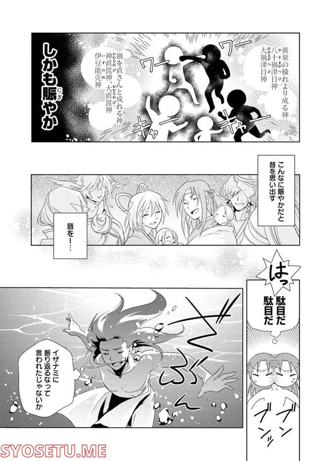 ページ 5 — 第9話