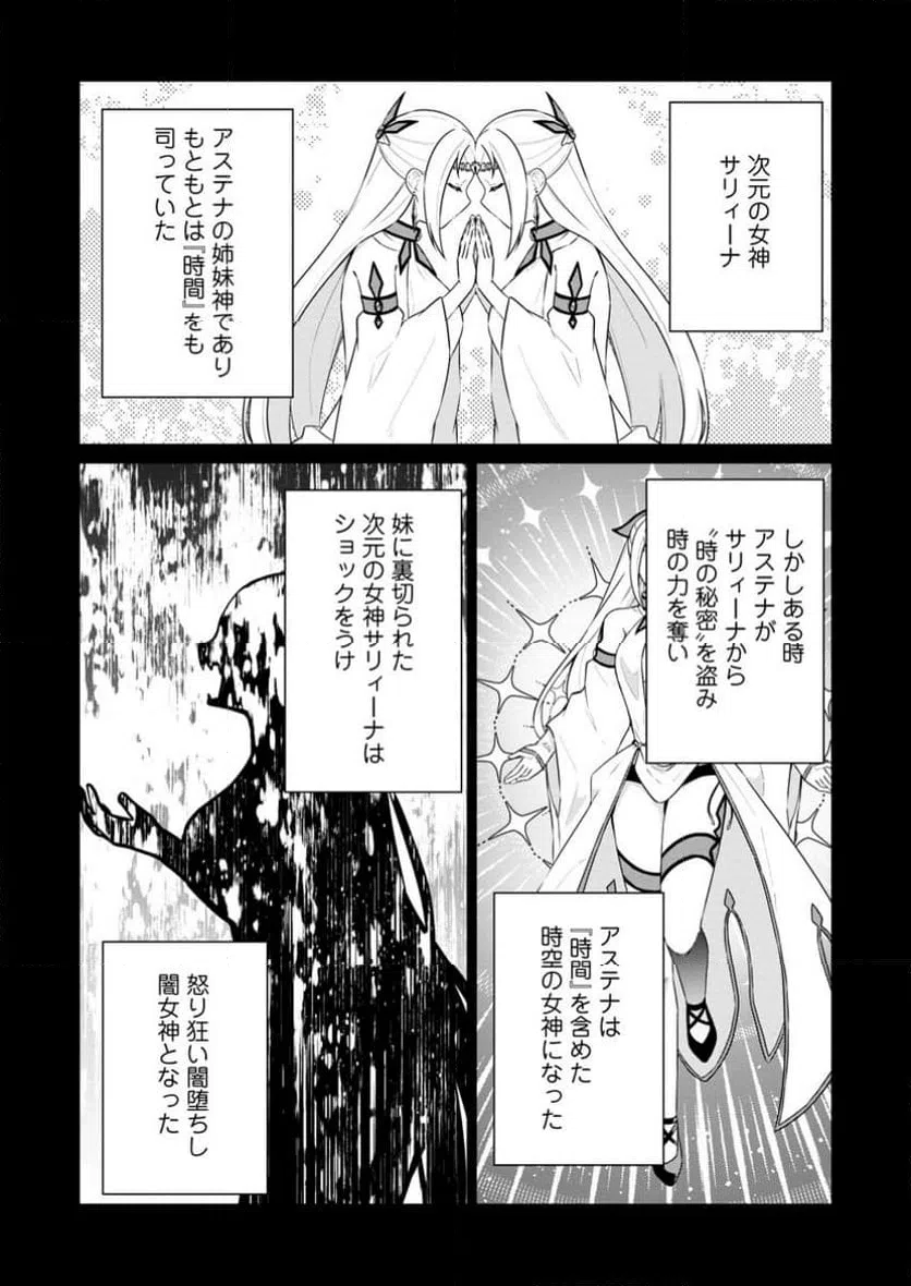 ページ 7 — 第69.1話