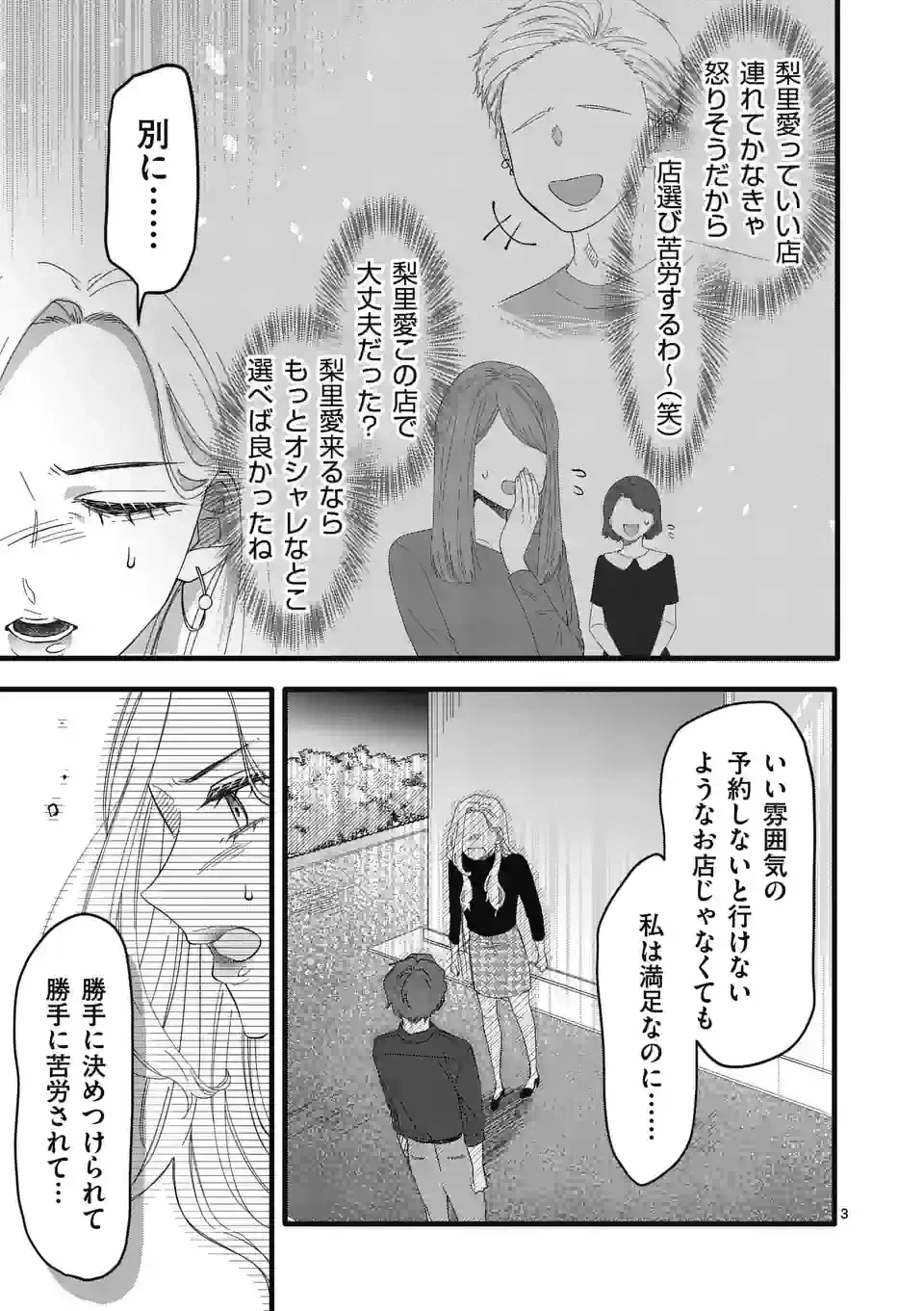ページ 10 — 第11話