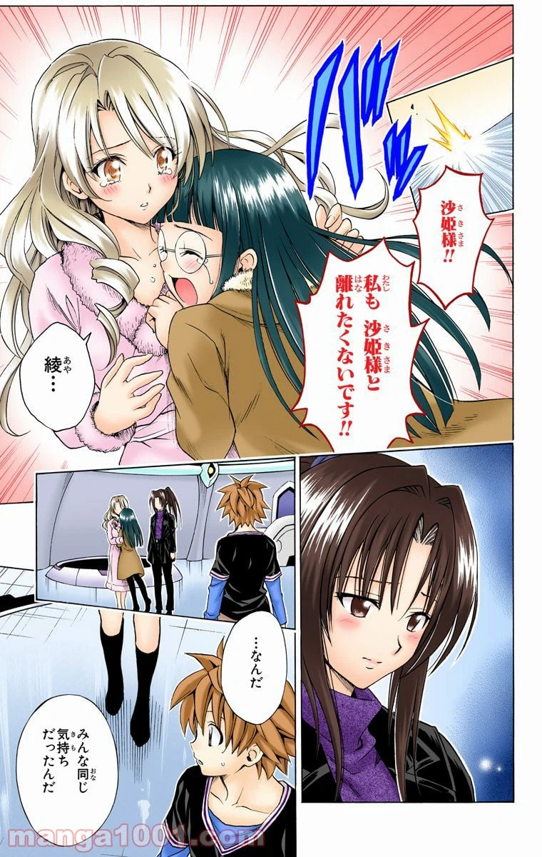 ページ 13 — 第132話