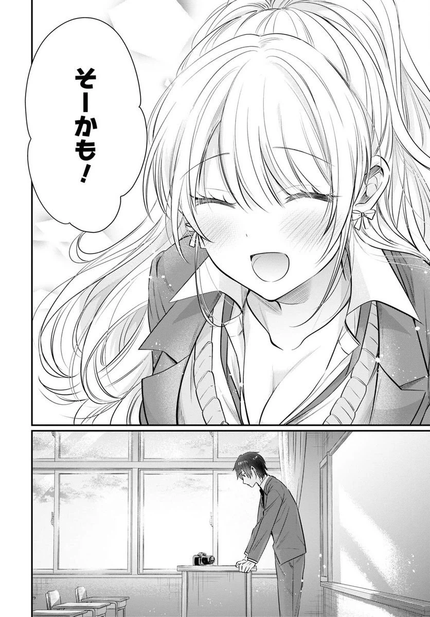 ページ 16 — 第56話