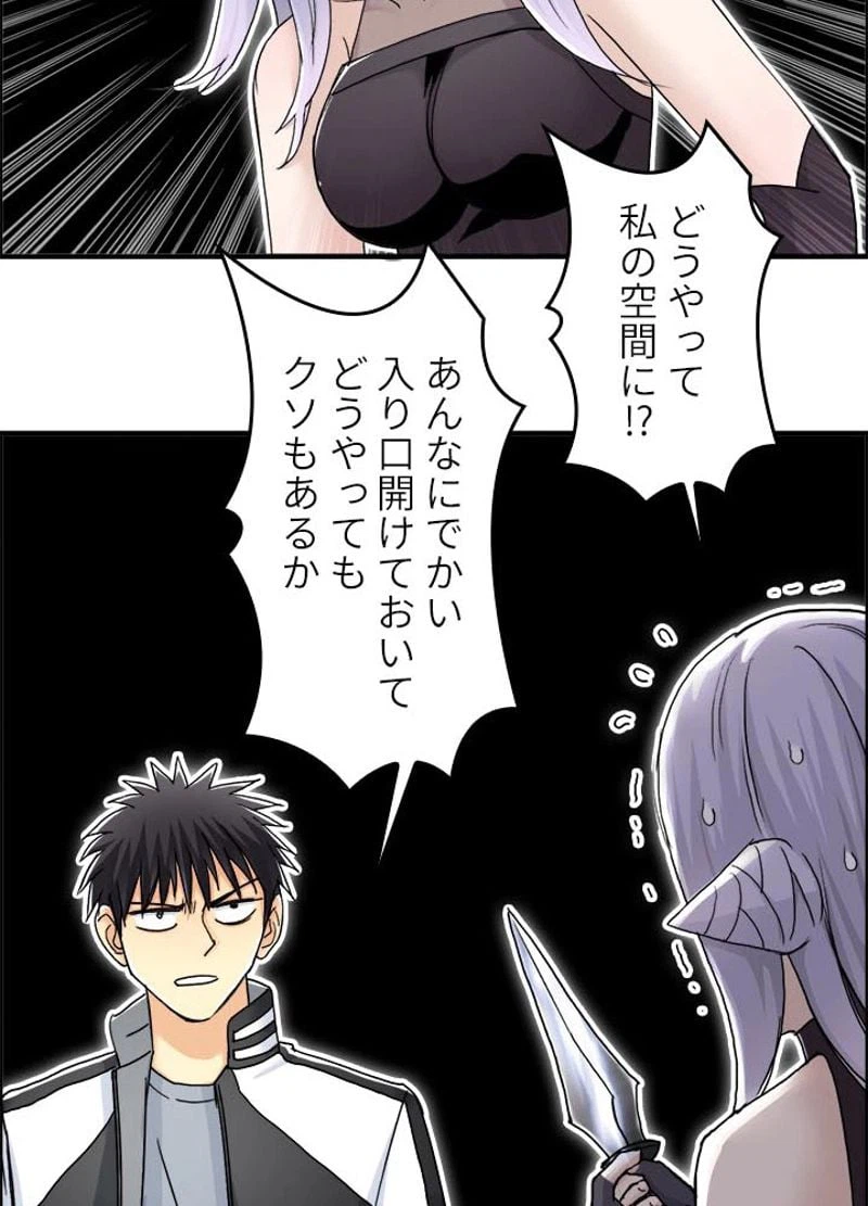 ページ 18 — 第150話