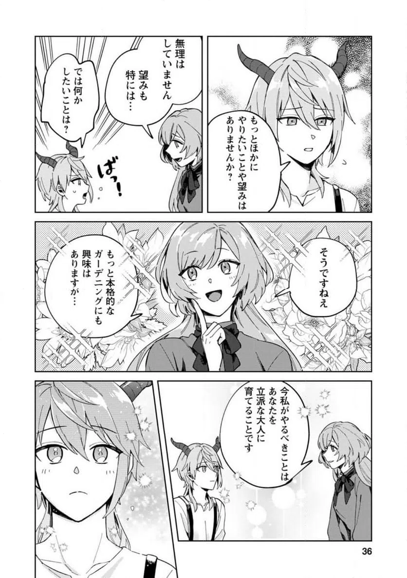 ページ 4 — 第2.1話