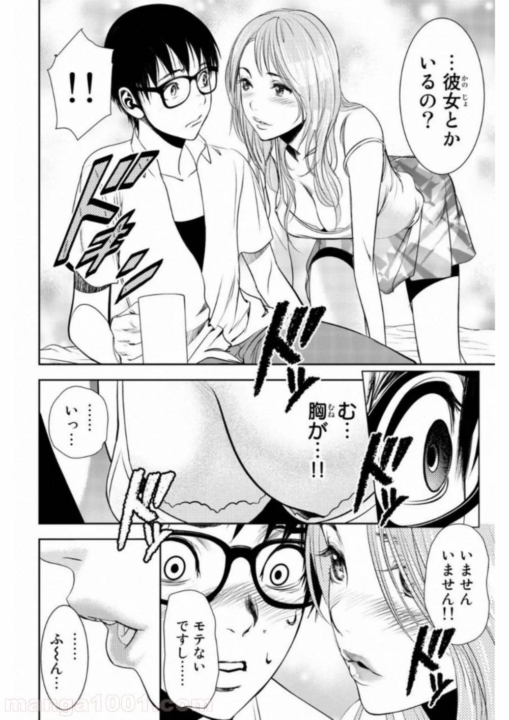 ページ 9 — 第4話