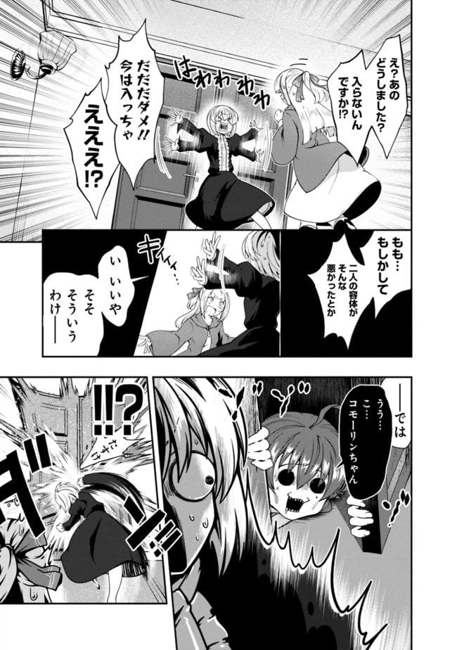 ページ 15 — 第119話