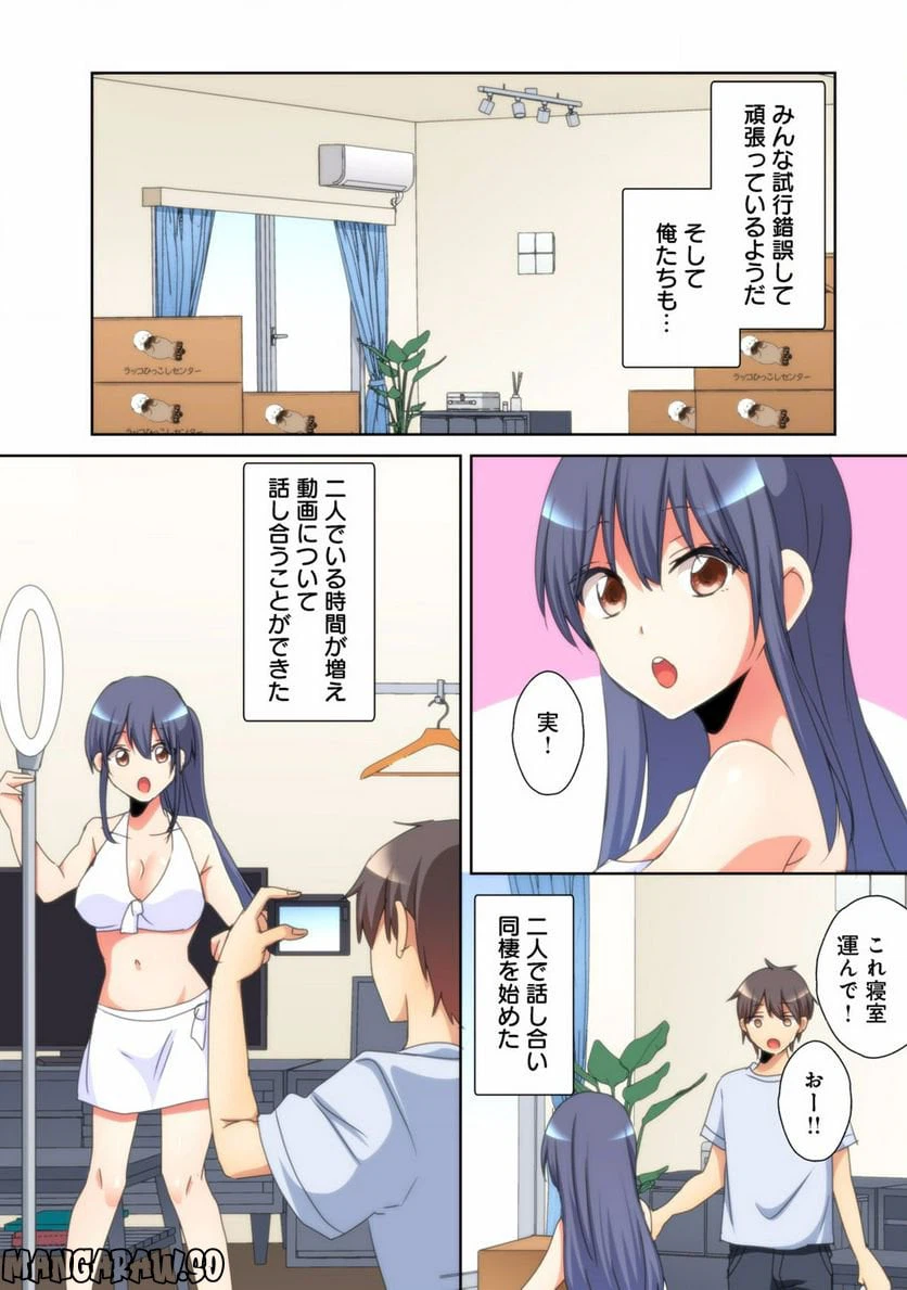ページ 6 — 第9話
