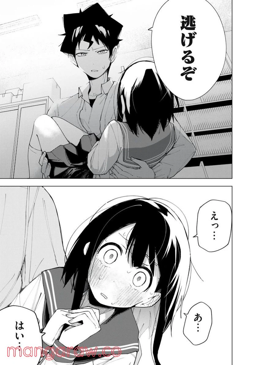 ページ 17 — 第6話