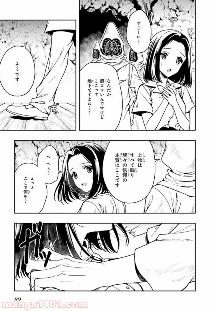 ページ 10 — 第1.5話