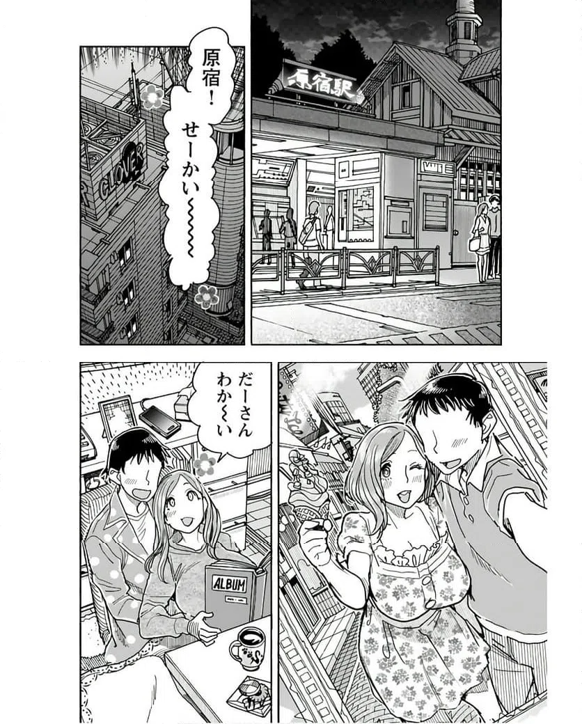 ページ 10 — 第153話