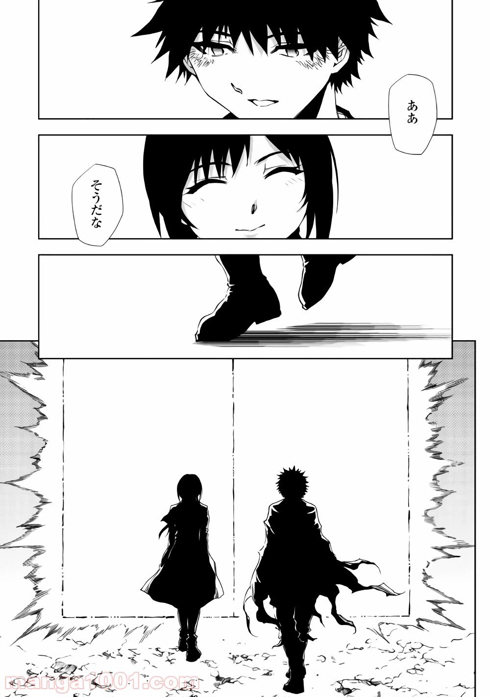 ページ 13 — 第32話