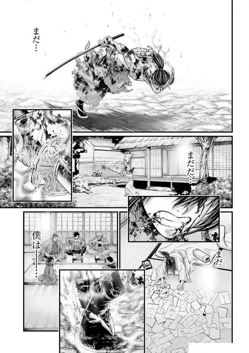 ページ 27 — 第95話