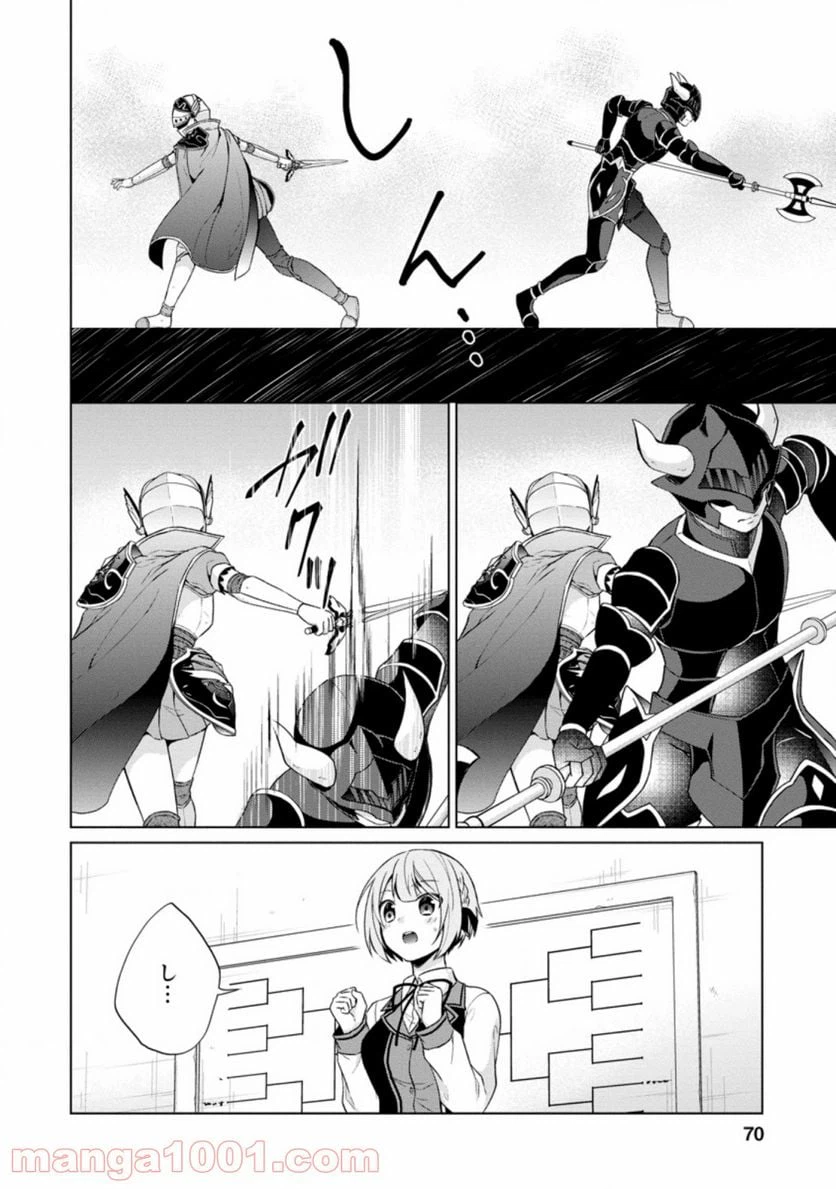 ページ 12 — 第33.1話
