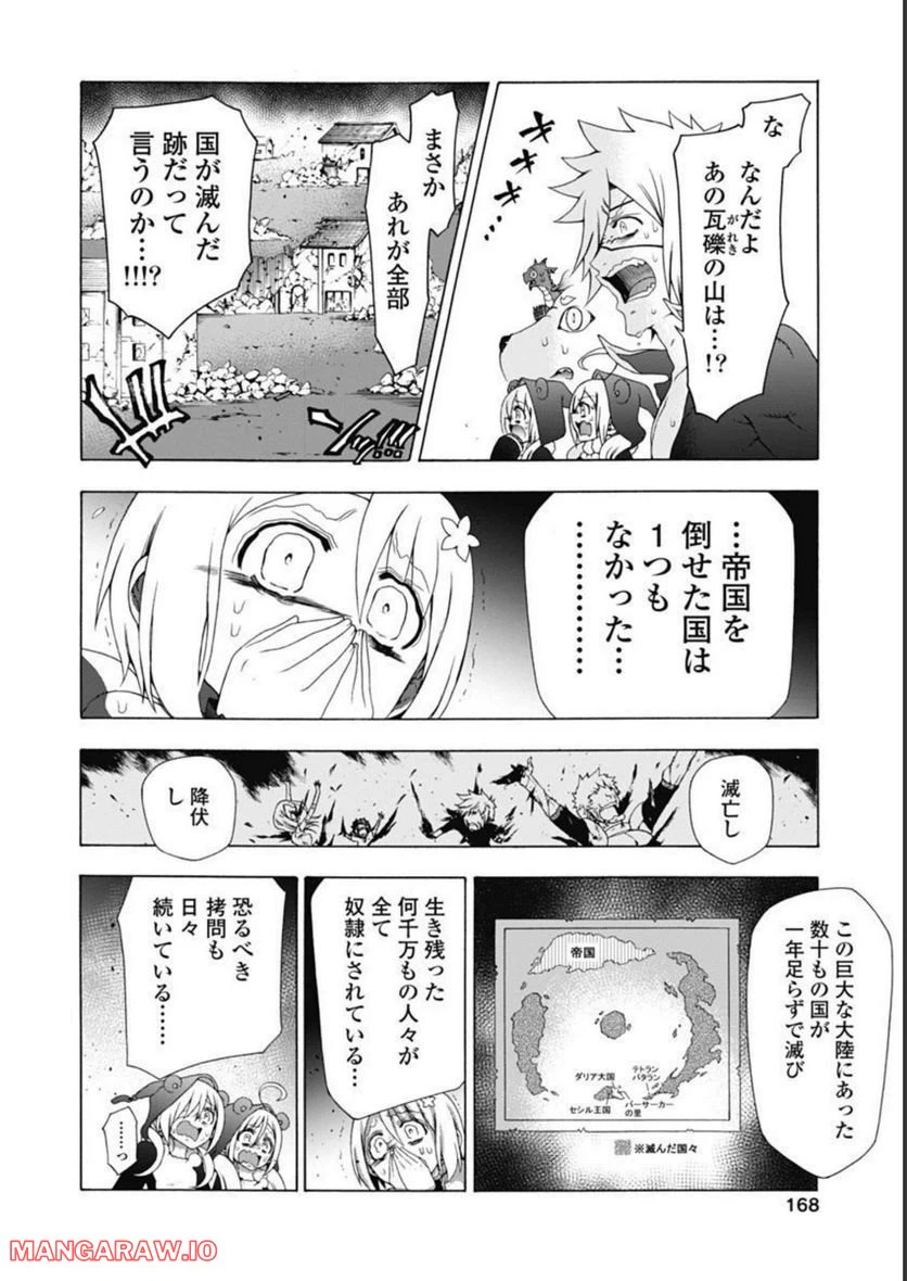ページ 18 — 第46話