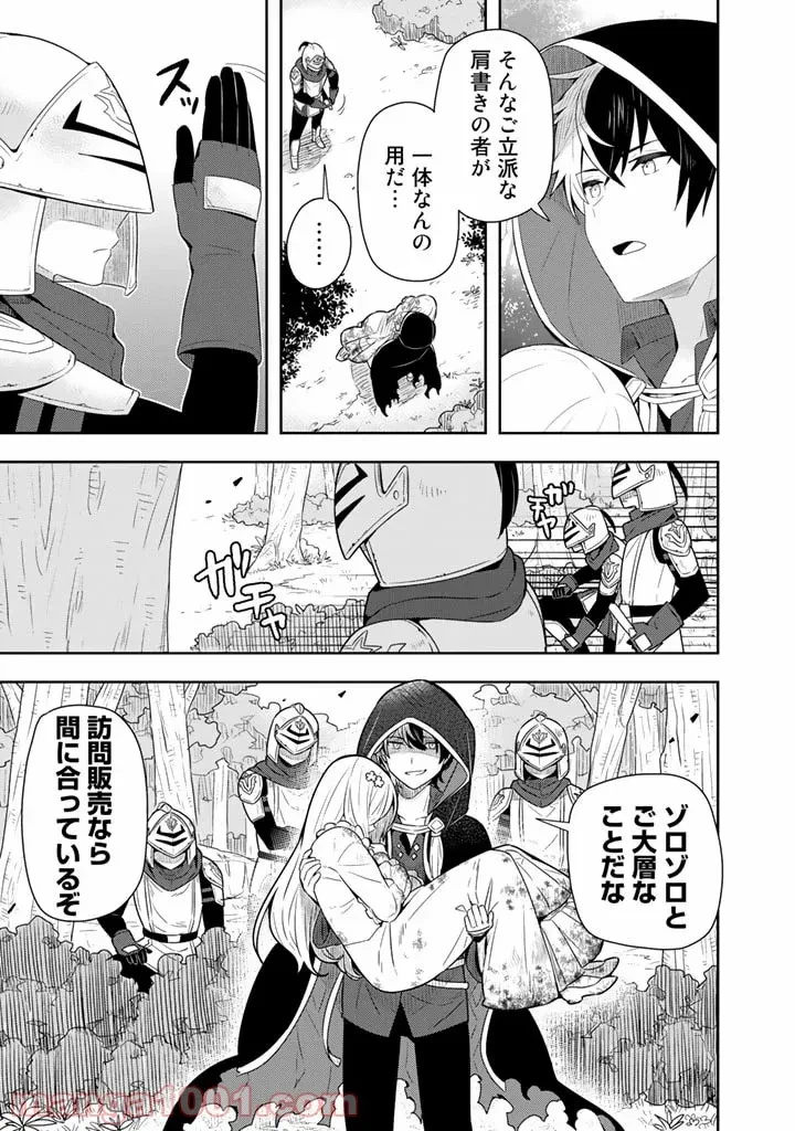 ページ 15 — 第1話