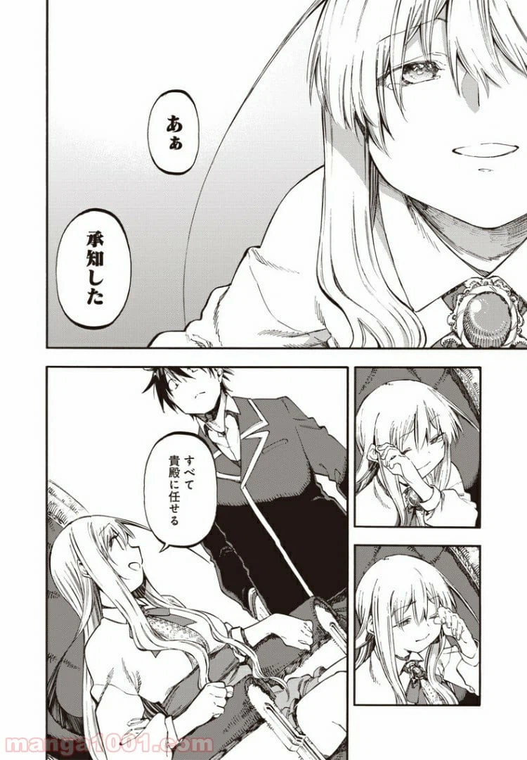 ページ 6 — 第47話