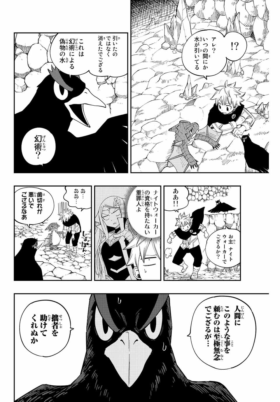 ページ 4 — 第0話