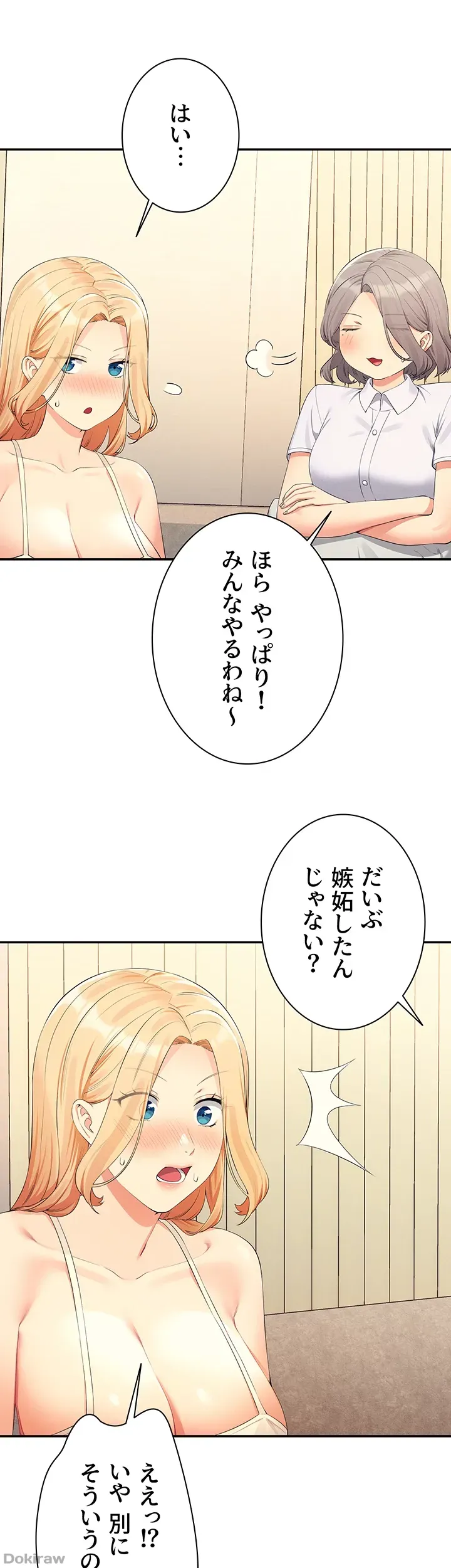 ページ 45 — 第108話