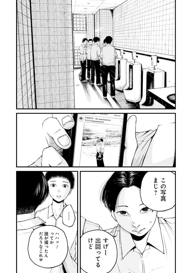 ページ 13 — 第2話