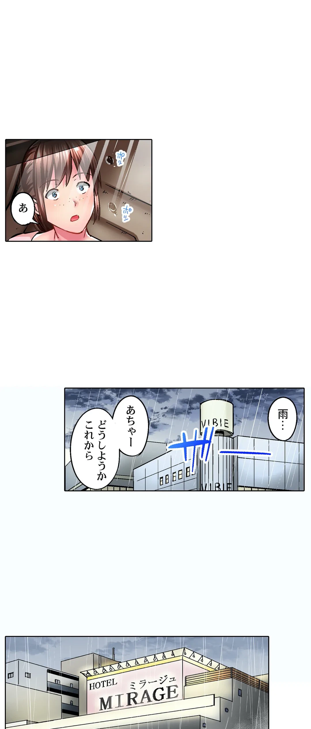 ページ 9 — 第13話