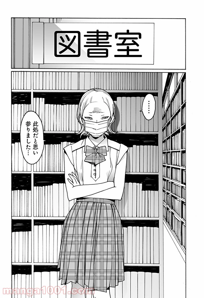ページ 14 — 第236話