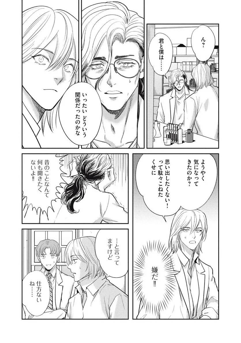 ページ 11 — 第38.1話