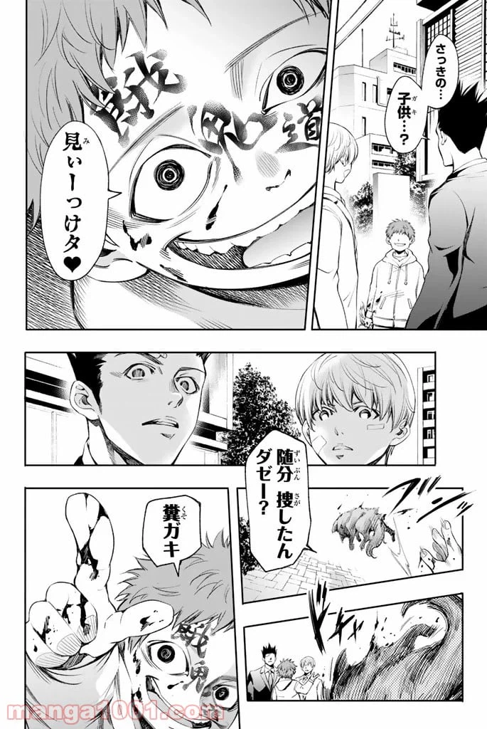 ページ 22 — 第4話