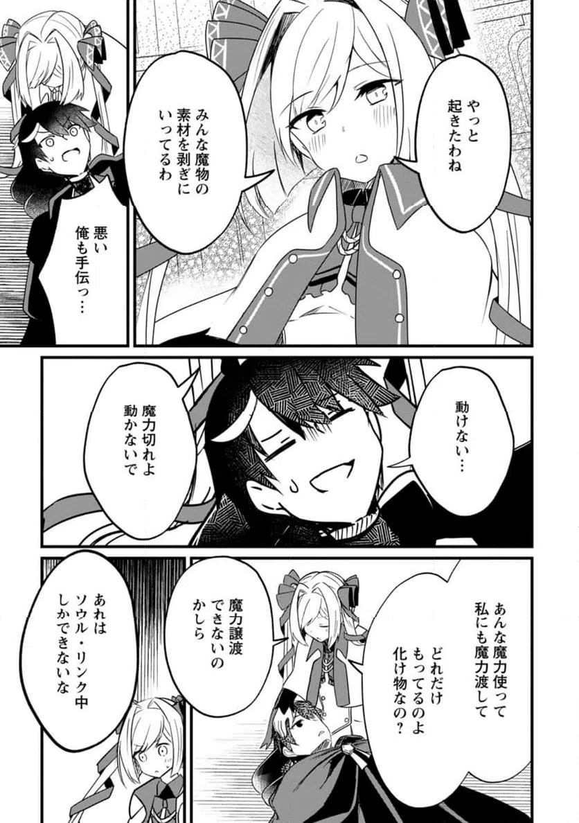ページ 9 — 第6.3話