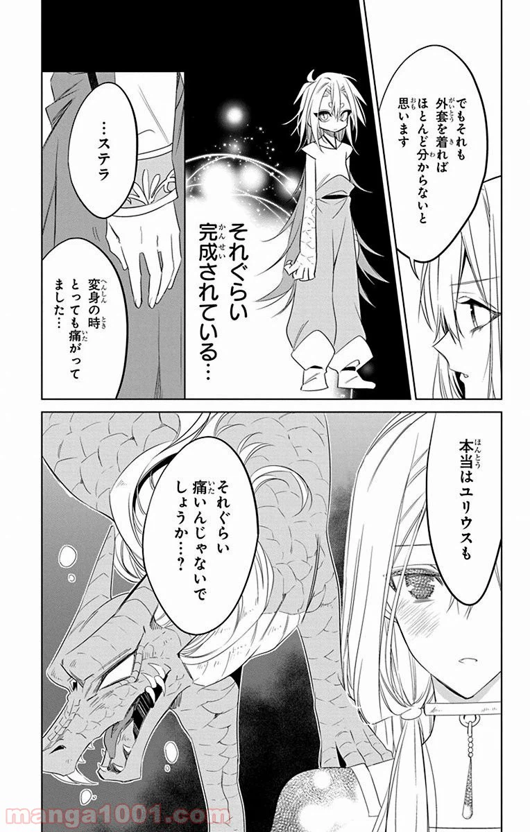 ページ 5 — 第30話