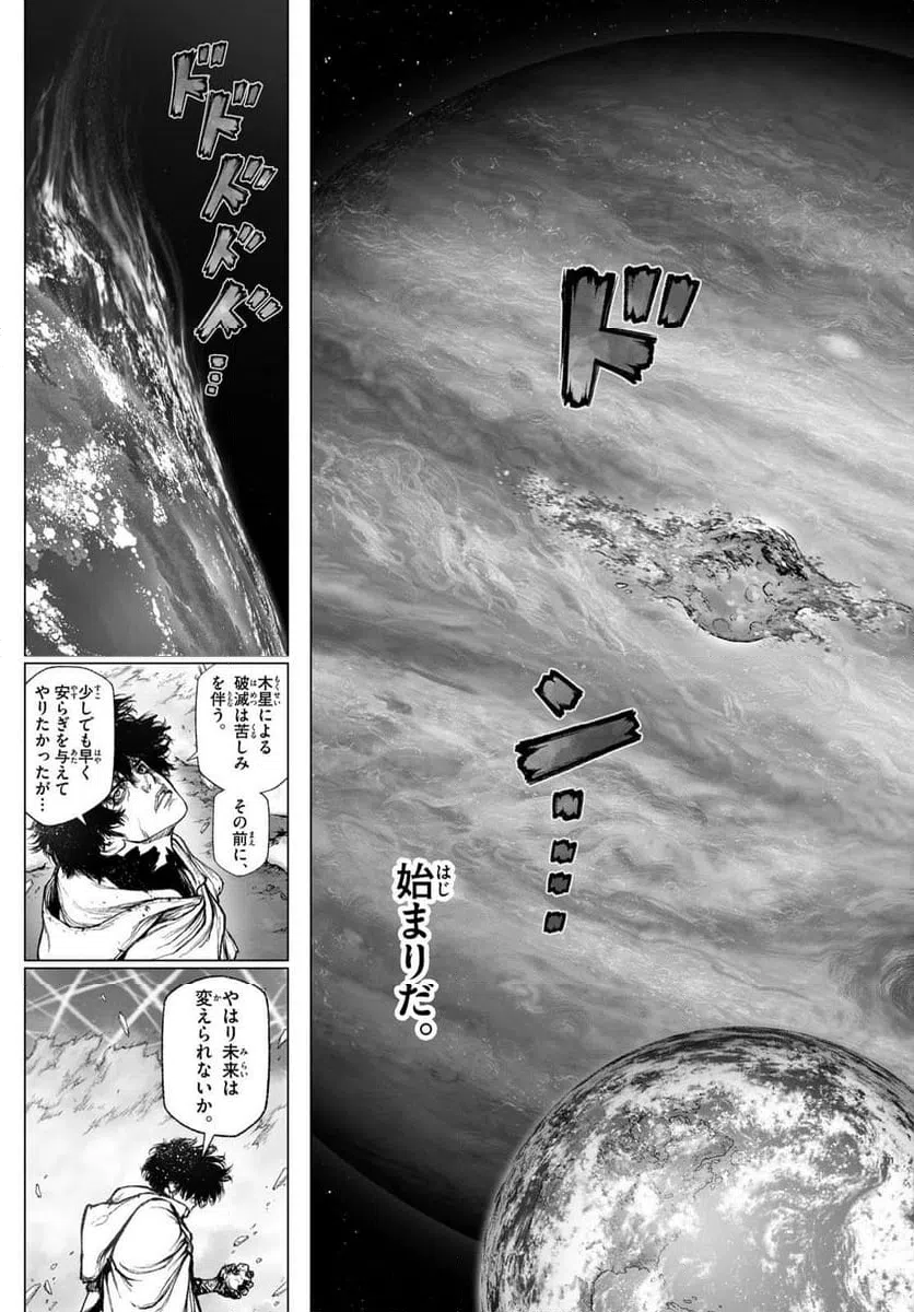 ページ 7 — 第26話