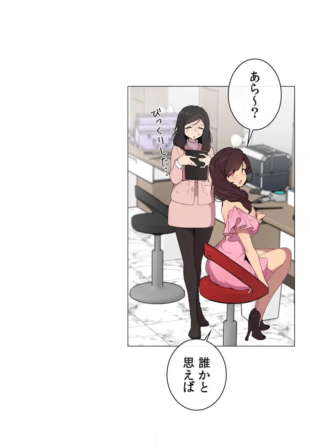 ページ 4 — 第9話