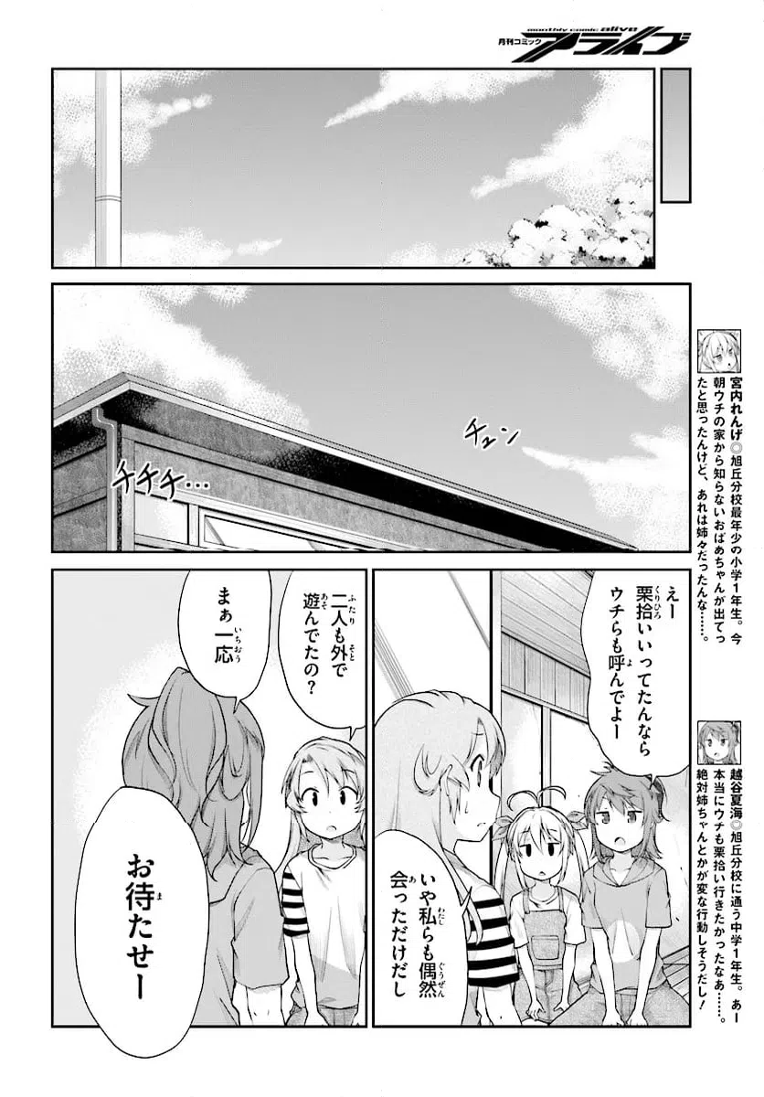 ページ 14 — 第100話