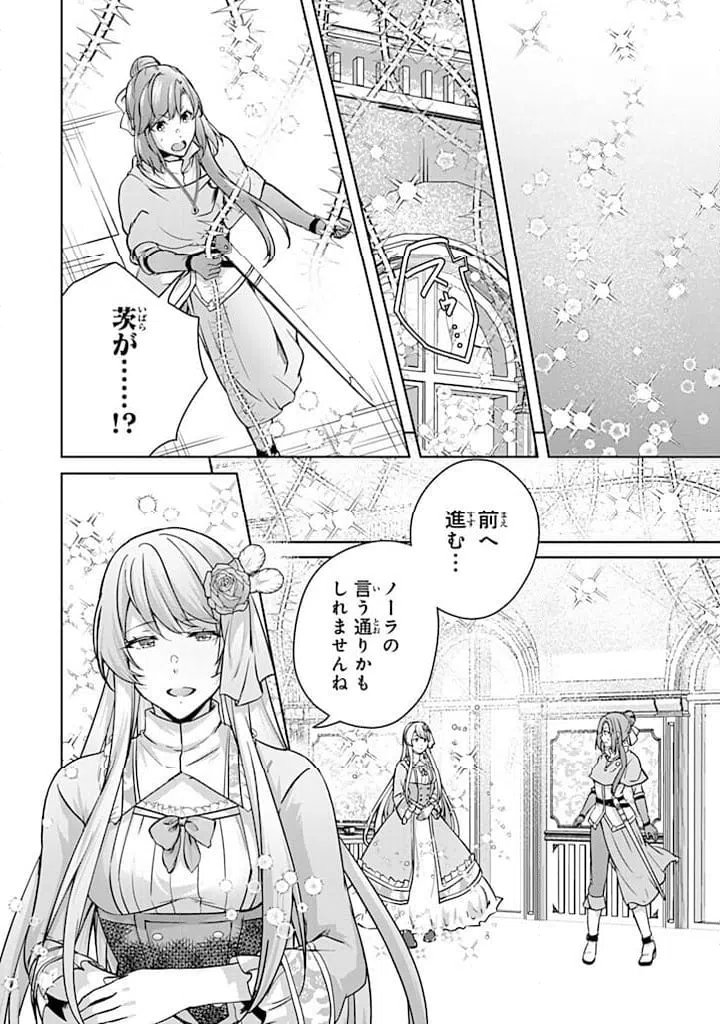 ページ 5 — 第28.2話