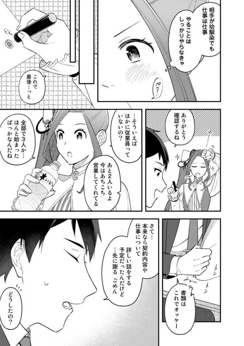 ページ 5 — 第2話