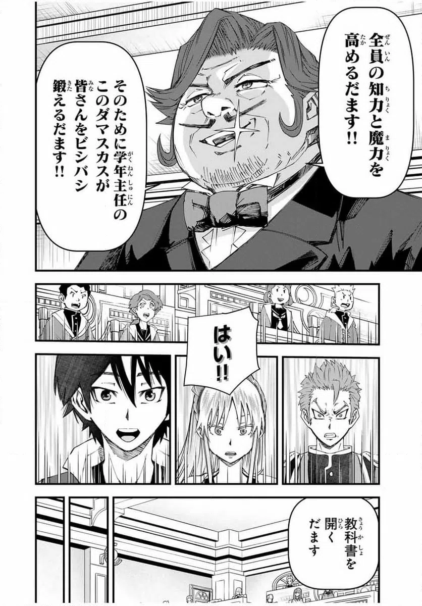 ページ 10 — 第14話