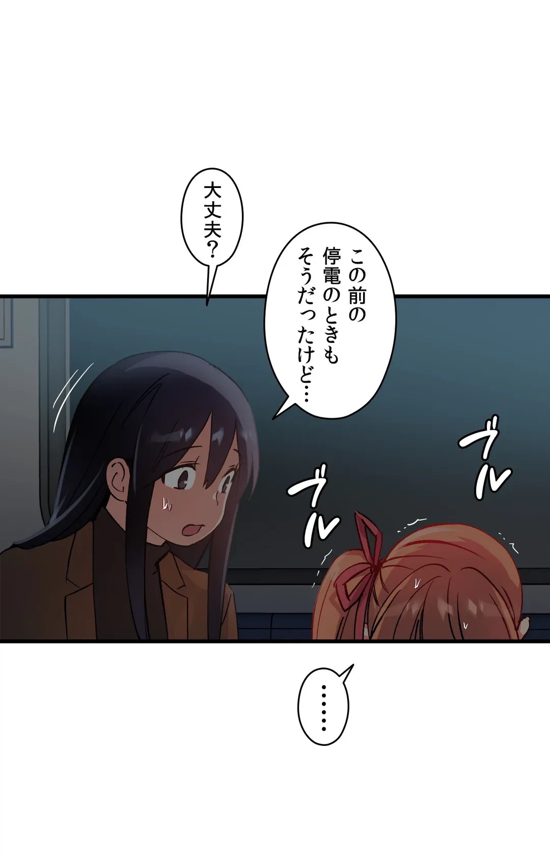 ページ 25 — 第41話