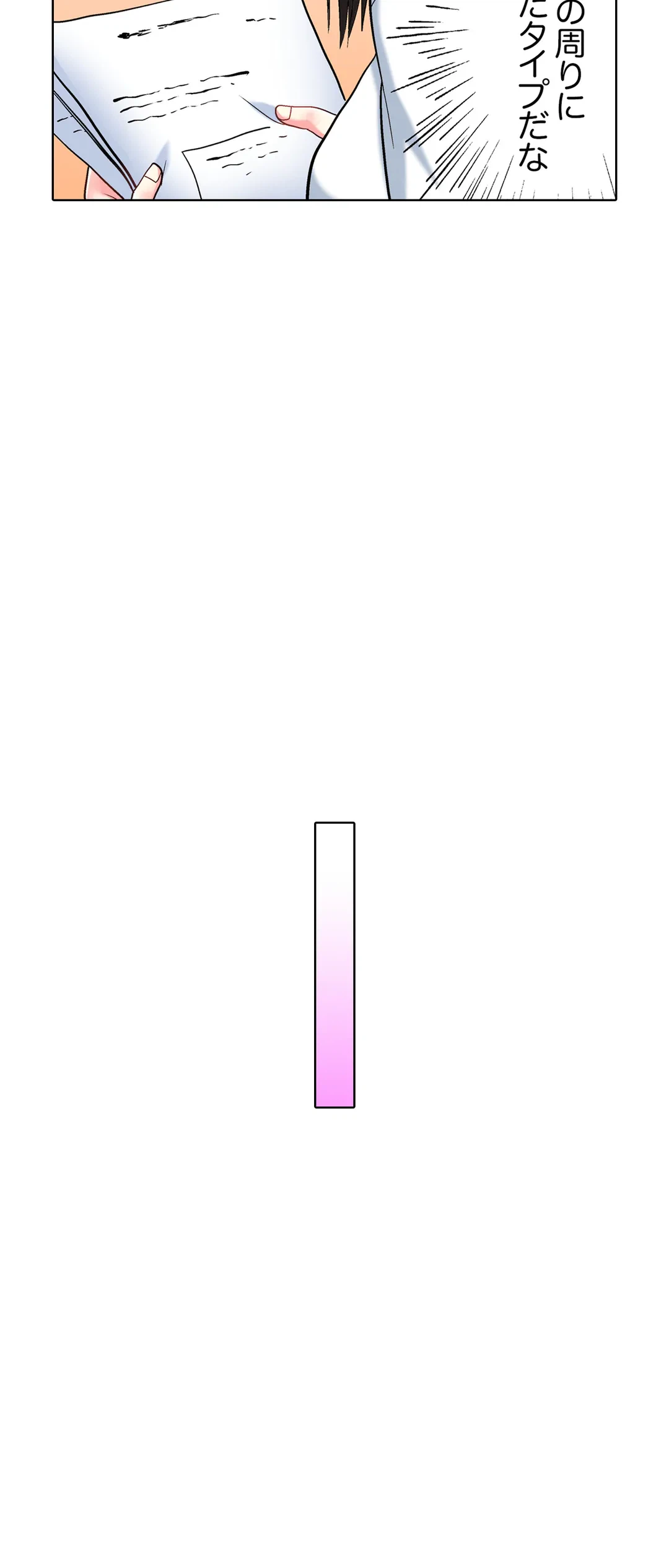 ページ 23 — 第43話