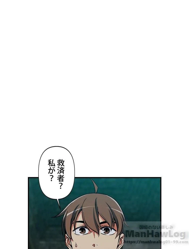 ページ 23 — 第85話