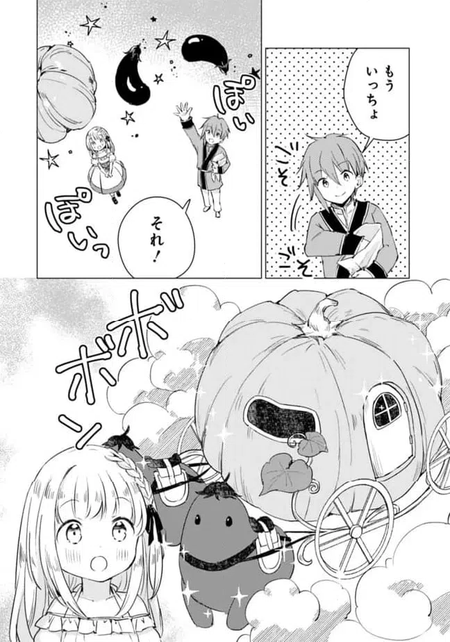 ページ 8 — 第14話