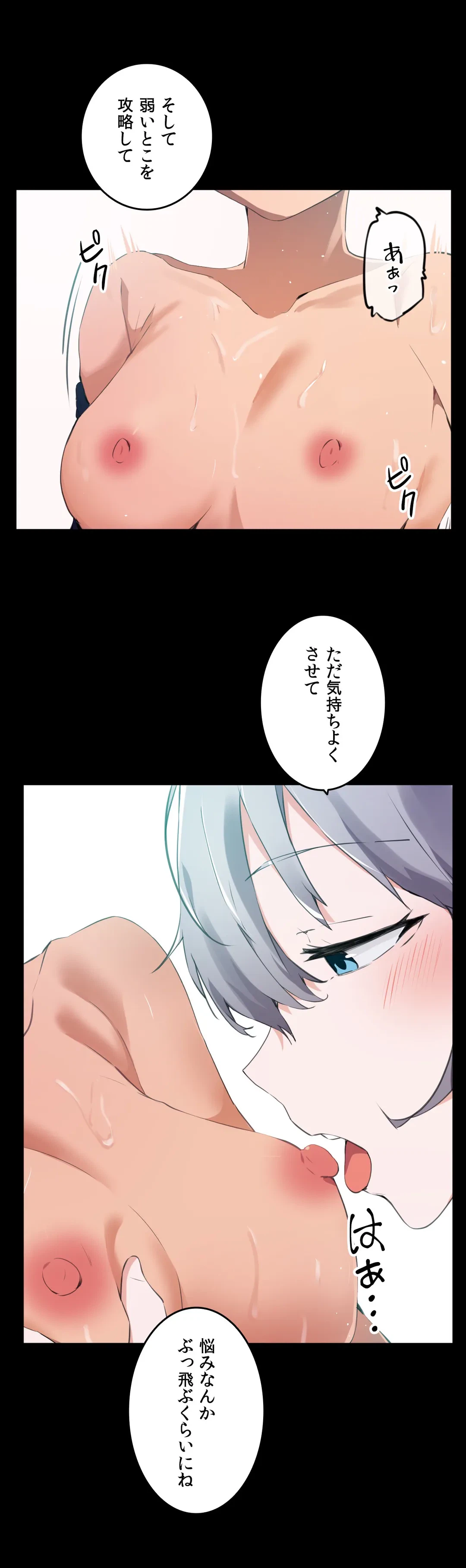 ページ 11 — 第68話