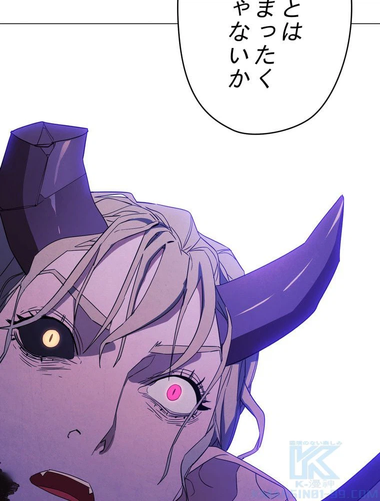 ページ 29 — 第62話