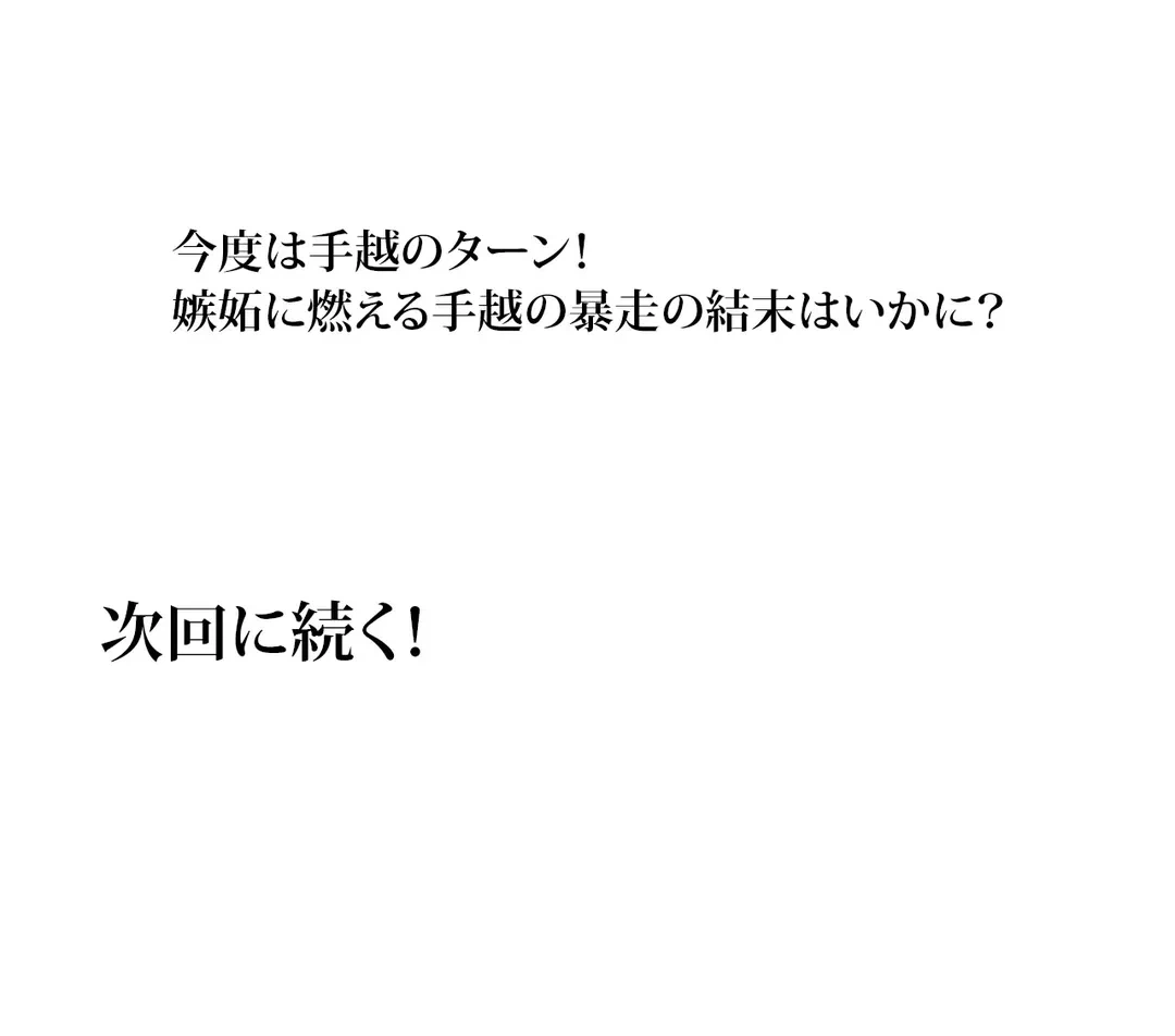 ページ 29 — 第48話