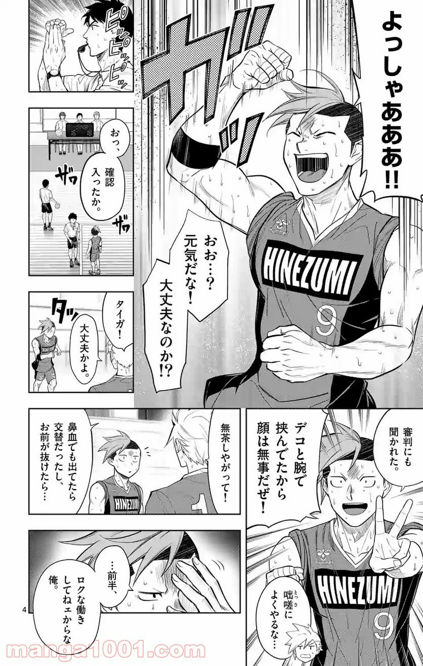 ページ 4 — 第209話