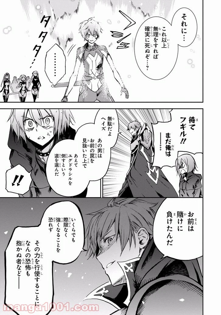 ページ 19 — 第36話