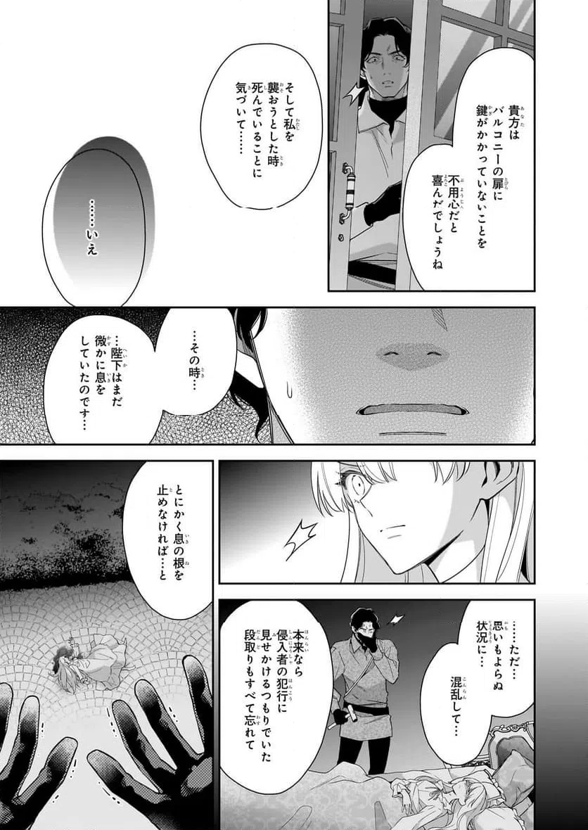 ページ 15 — 第12話