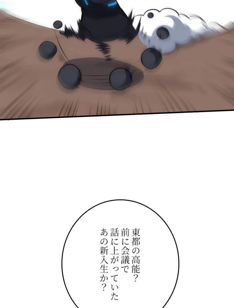 ページ 28 — 第137話