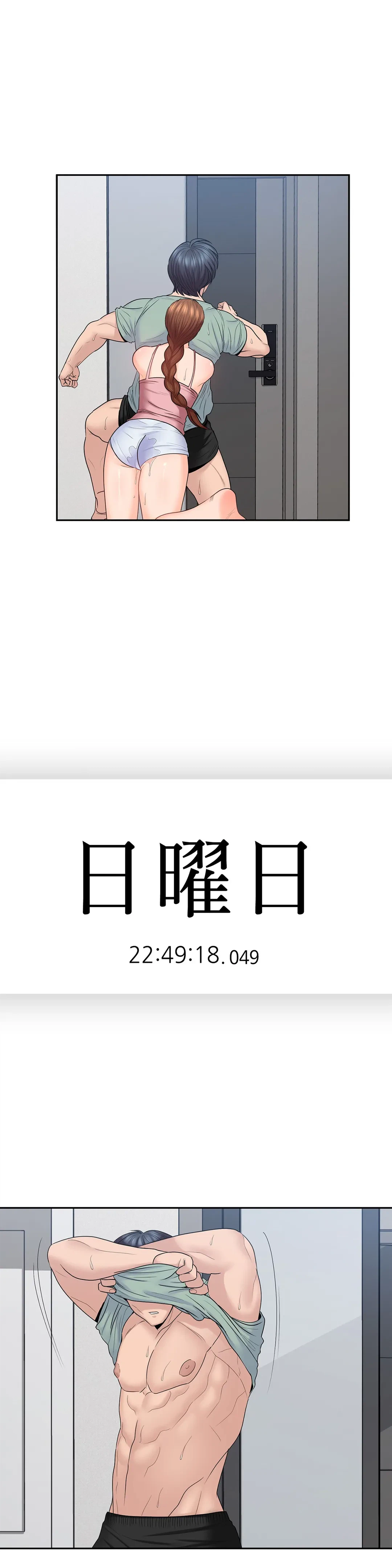 ページ 3 — 第49話